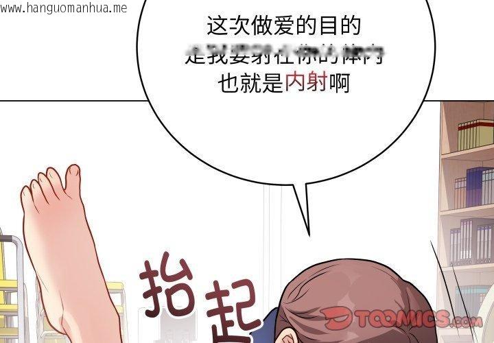 韩国漫画最后的冲刺韩漫_最后的冲刺-第16话在线免费阅读-韩国漫画-第4张图片