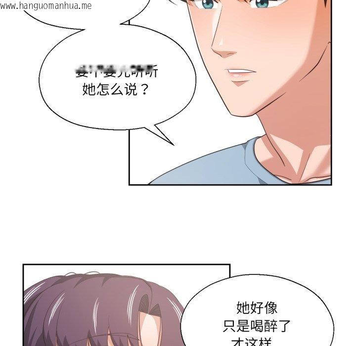 韩国漫画我的傻瓜男友韩漫_我的傻瓜男友-第16话在线免费阅读-韩国漫画-第81张图片