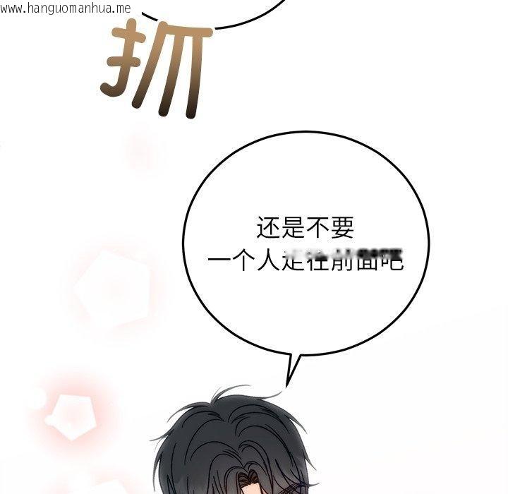 韩国漫画婚姻束缚韩漫_婚姻束缚-第36话在线免费阅读-韩国漫画-第139张图片