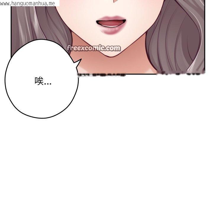 韩国漫画极乐之神韩漫_极乐之神-第45话在线免费阅读-韩国漫画-第14张图片