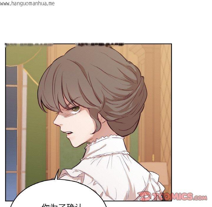 韩国漫画吉赛儿之血韩漫_吉赛儿之血-第5话在线免费阅读-韩国漫画-第45张图片