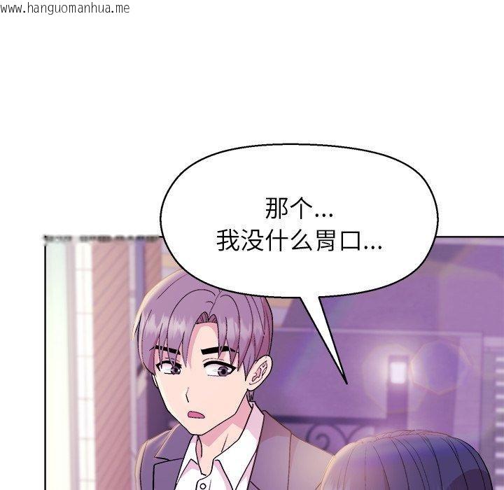 韩国漫画和美女上司玩游戏韩漫_和美女上司玩游戏-第55话在线免费阅读-韩国漫画-第47张图片