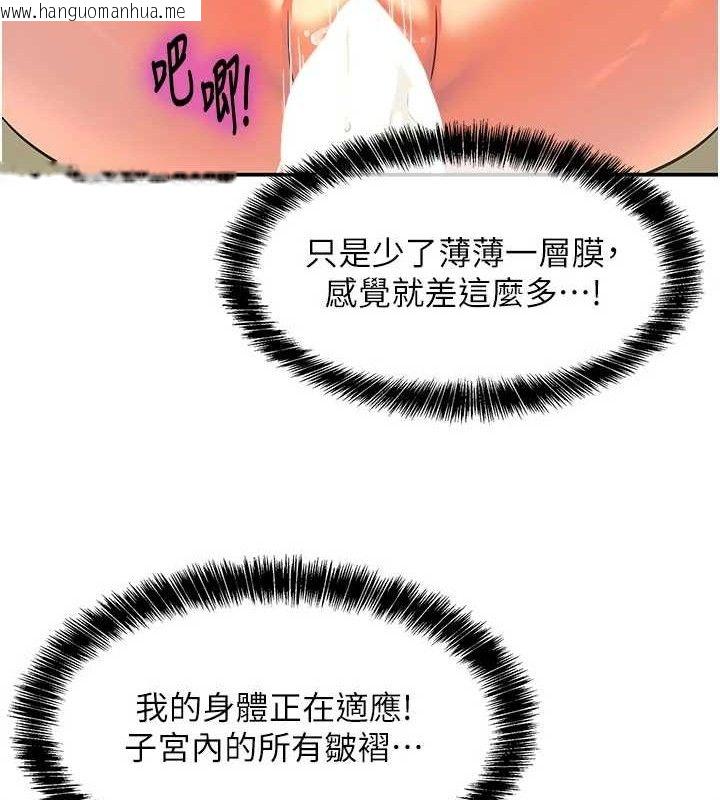 韩国漫画洞洞杂货店韩漫_洞洞杂货店-第133话-爽到心坎里的连续爆射在线免费阅读-韩国漫画-第26张图片