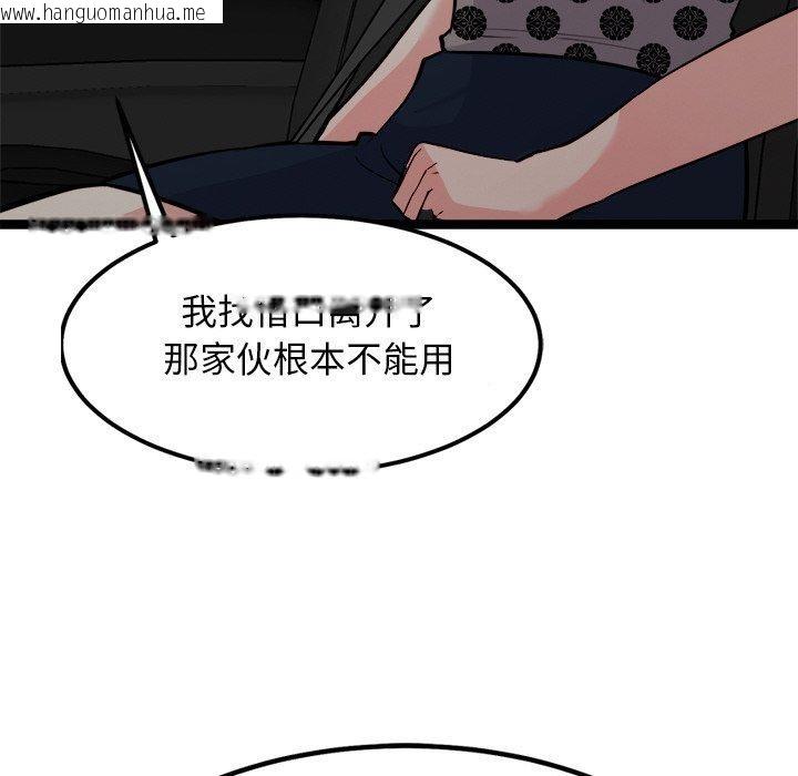 韩国漫画犬神的游戏韩漫_犬神的游戏-第23话在线免费阅读-韩国漫画-第121张图片