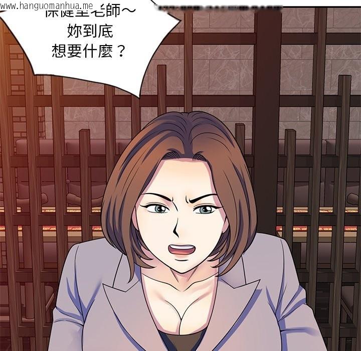 韩国漫画我的老婆是老师韩漫_我的老婆是老师-第25话在线免费阅读-韩国漫画-第107张图片