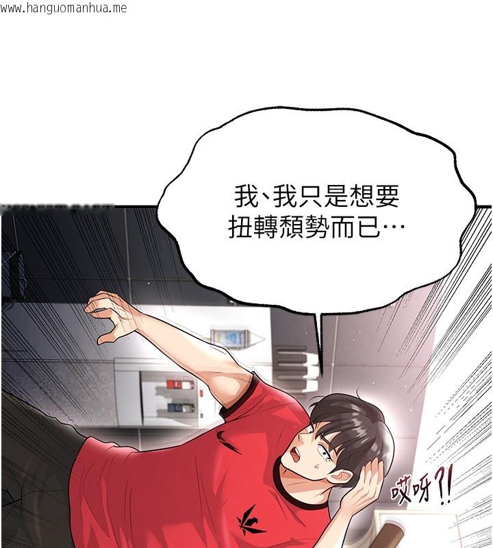 韩国漫画足球型男脱单指南韩漫_足球型男脱单指南-第17话-今天晚餐就是妳了!在线免费阅读-韩国漫画-第145张图片