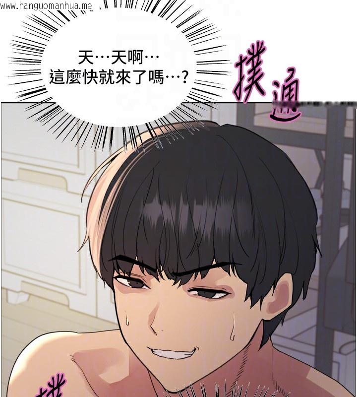 韩国漫画色轮眼韩漫_色轮眼-第2季-第78话-玷污女恶魔的处子之身在线免费阅读-韩国漫画-第19张图片