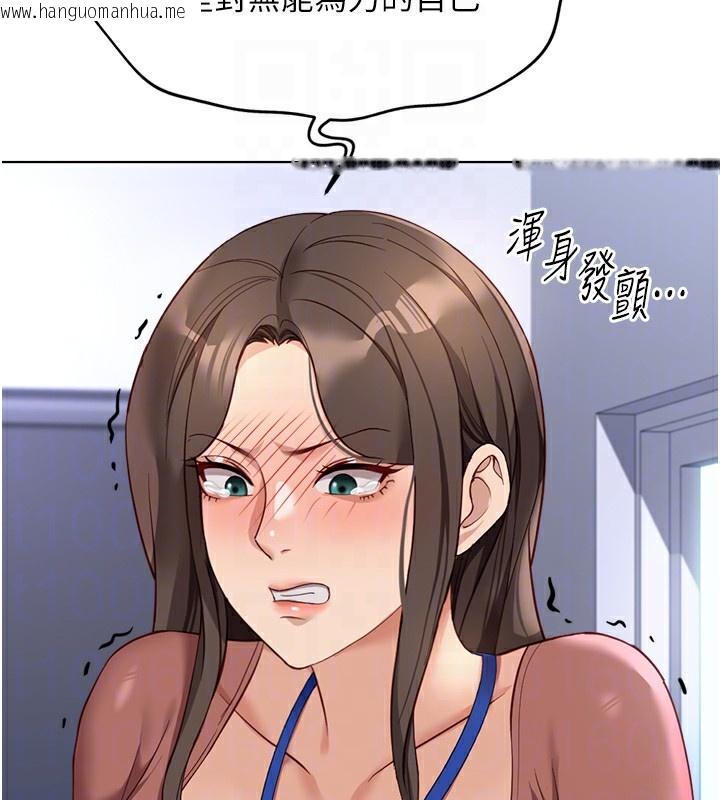 韩国漫画鲁蛇社畜的金手指韩漫_鲁蛇社畜的金手指-第23话-妳能给我什么好处?在线免费阅读-韩国漫画-第128张图片