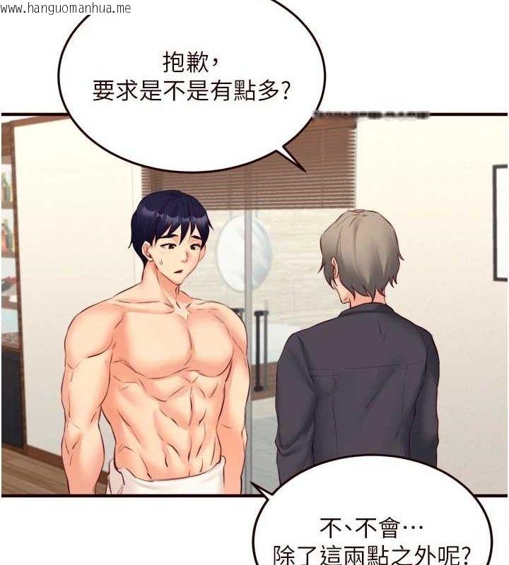 韩国漫画熟女自助餐韩漫_熟女自助餐-第40话-当著老公的面人体喷水在线免费阅读-韩国漫画-第10张图片