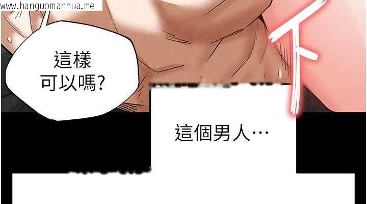 韩国漫画末日雕堡韩漫_末日雕堡-第31话-国手鲍的喷泉秀在线免费阅读-韩国漫画-第114张图片