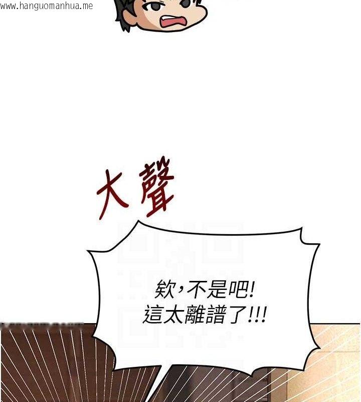 韩国漫画足球型男脱单指南韩漫_足球型男脱单指南-第8话-网球女神现身足球场?!在线免费阅读-韩国漫画-第92张图片