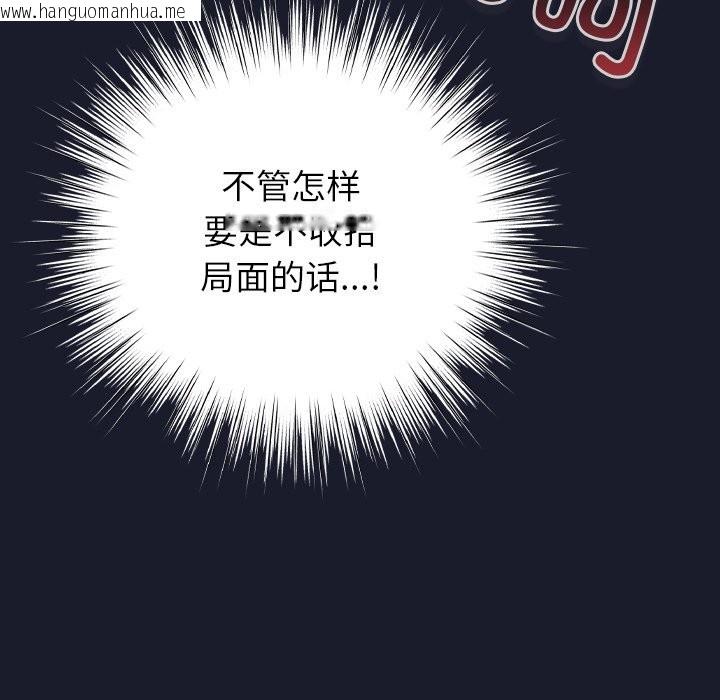 韩国漫画摸鱼生存指南韩漫_摸鱼生存指南-第1话在线免费阅读-韩国漫画-第316张图片