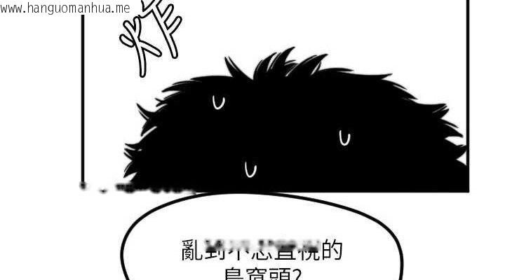 韩国漫画守护天使韩漫_守护天使-第35话-现在是要跟我告白吗?!在线免费阅读-韩国漫画-第38张图片