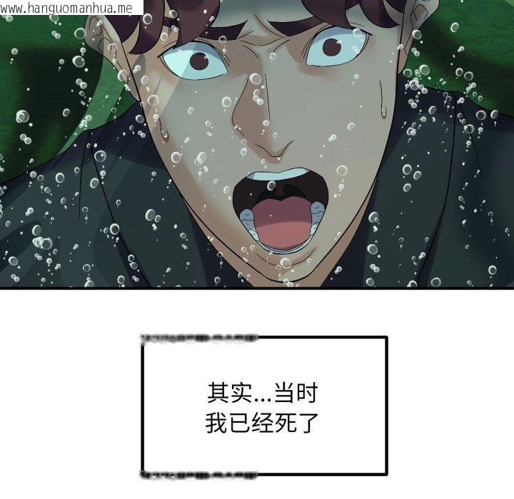 韩国漫画邻居跑路中韩漫_邻居跑路中-第45话在线免费阅读-韩国漫画-第47张图片
