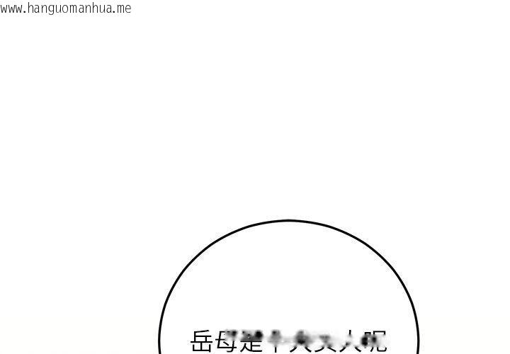 韩国漫画婚姻束缚韩漫_婚姻束缚-第36话在线免费阅读-韩国漫画-第1张图片