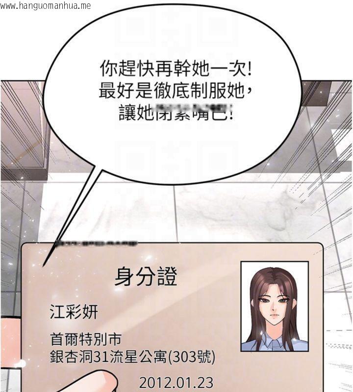 韩国漫画足球型男脱单指南韩漫_足球型男脱单指南-第15话-网球女神的秘密癖好在线免费阅读-韩国漫画-第105张图片