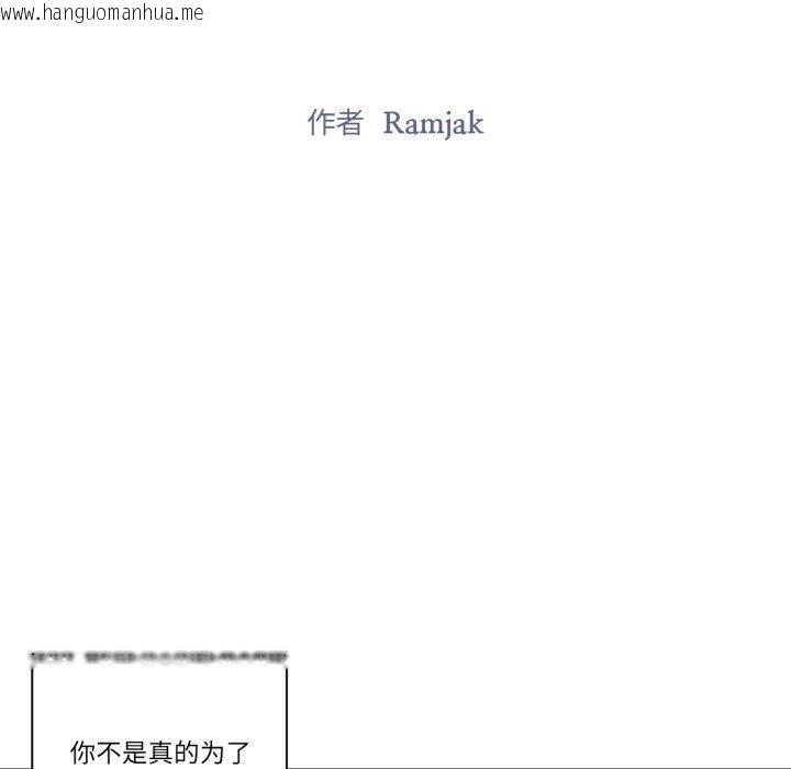韩国漫画雪人韩漫_雪人-第7话在线免费阅读-韩国漫画-第12张图片