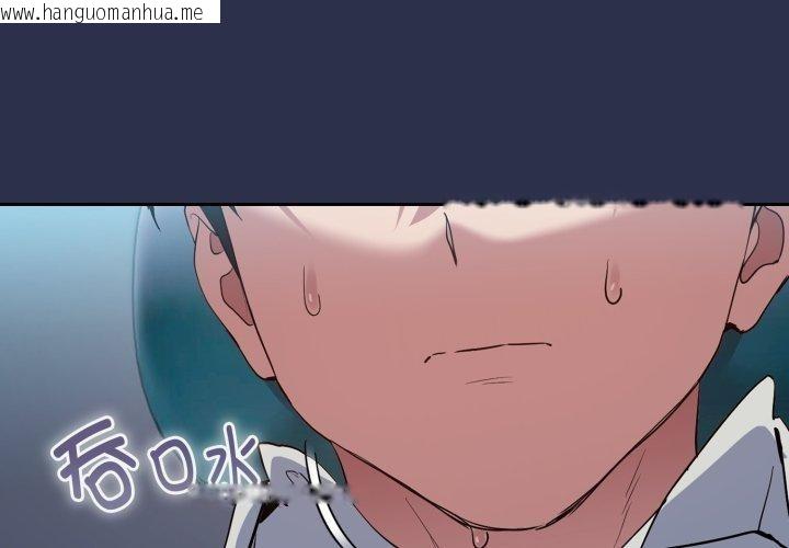 韩国漫画下班后的例行恋爱韩漫_下班后的例行恋爱-第61话在线免费阅读-韩国漫画-第3张图片