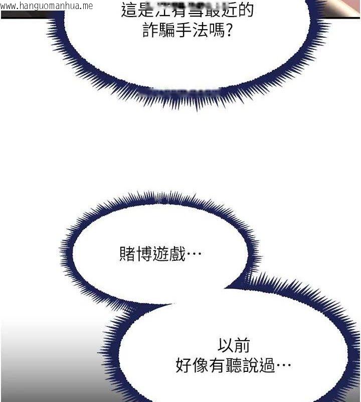 韩国漫画黑道千金韩漫_黑道千金-第34话-用催情药强迫乱交在线免费阅读-韩国漫画-第5张图片