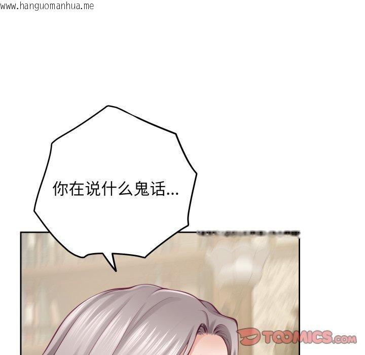 韩国漫画极乐之神韩漫_极乐之神-第45话在线免费阅读-韩国漫画-第145张图片
