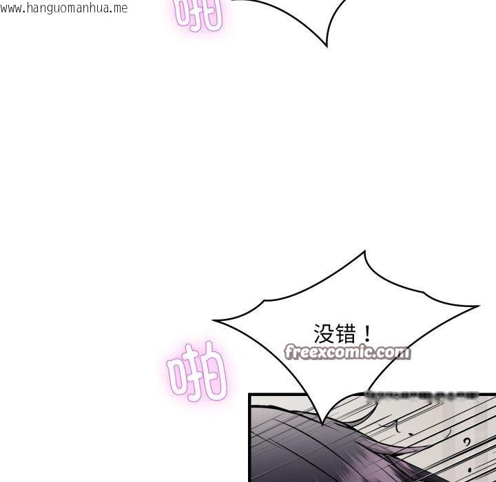 韩国漫画新都市外卖员韩漫_新都市外卖员-第48话在线免费阅读-韩国漫画-第28张图片