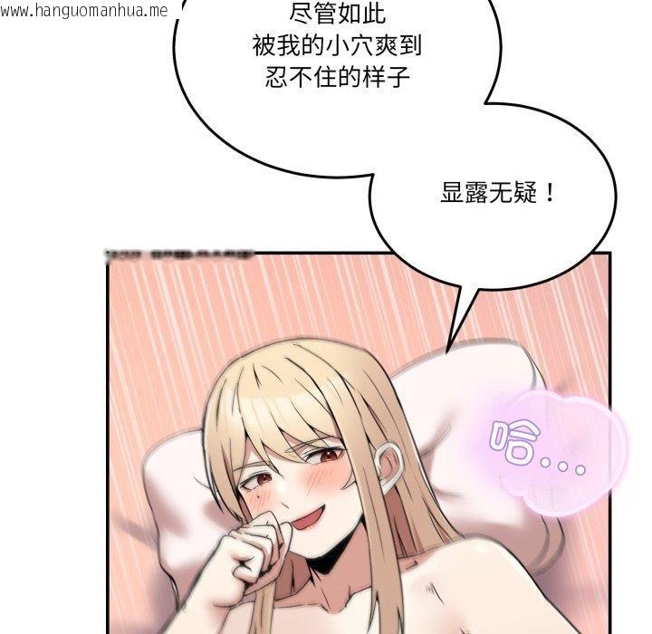 韩国漫画男人止步韩漫_男人止步-第7话在线免费阅读-韩国漫画-第108张图片