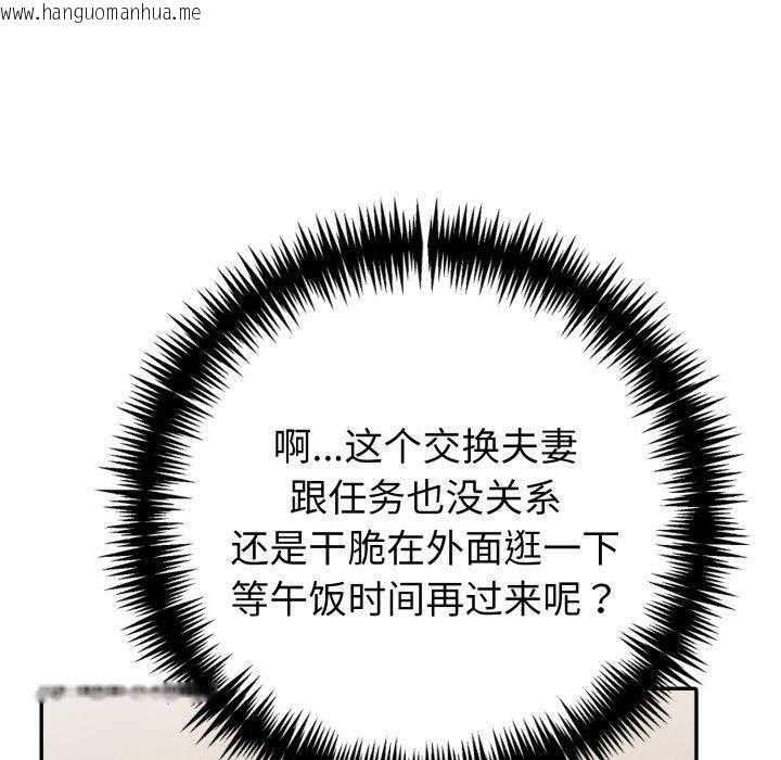 韩国漫画夫妇游戏韩漫_夫妇游戏-第30话在线免费阅读-韩国漫画-第171张图片