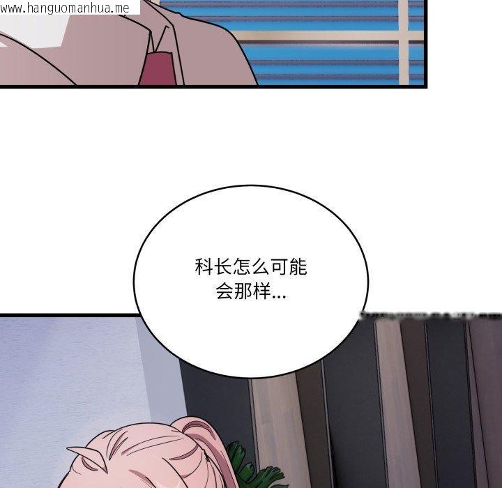 韩国漫画当狗不丢人韩漫_当狗不丢人-第12话在线免费阅读-韩国漫画-第132张图片