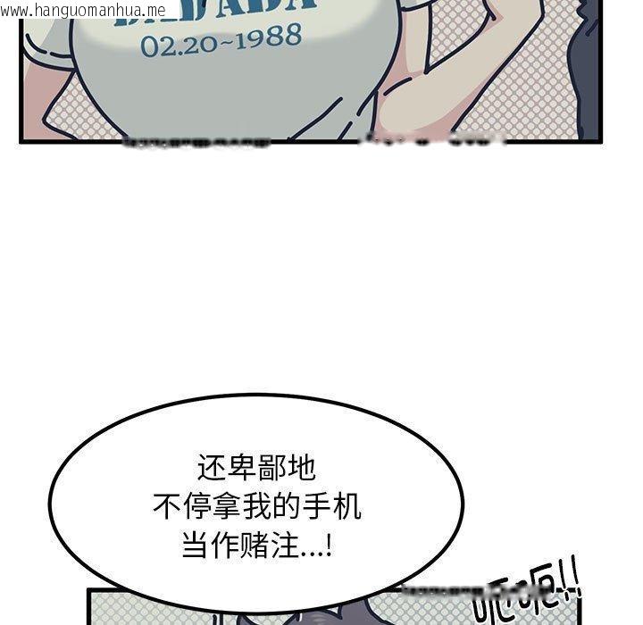 韩国漫画发小碰不得/强制催眠韩漫_发小碰不得/强制催眠-第69话在线免费阅读-韩国漫画-第21张图片