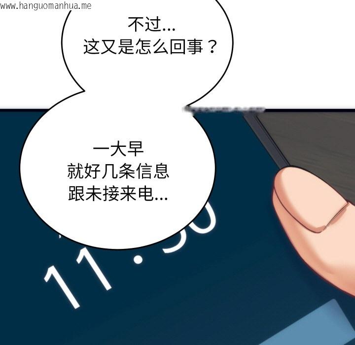 韩国漫画少爷的替身韩漫_少爷的替身-第2话在线免费阅读-韩国漫画-第58张图片