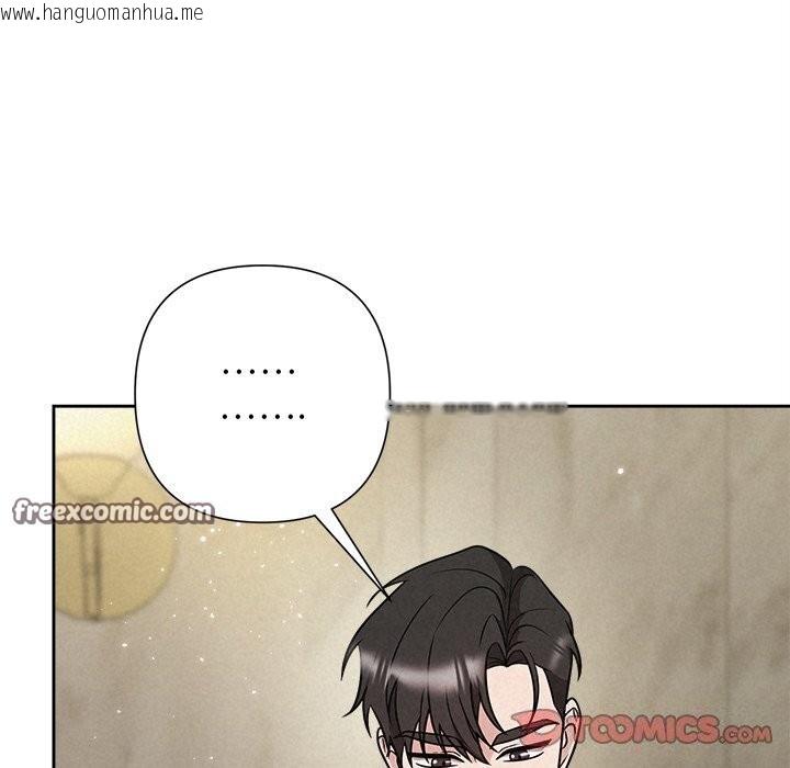 韩国漫画被吞噬的夜韩漫_被吞噬的夜-第39话在线免费阅读-韩国漫画-第112张图片