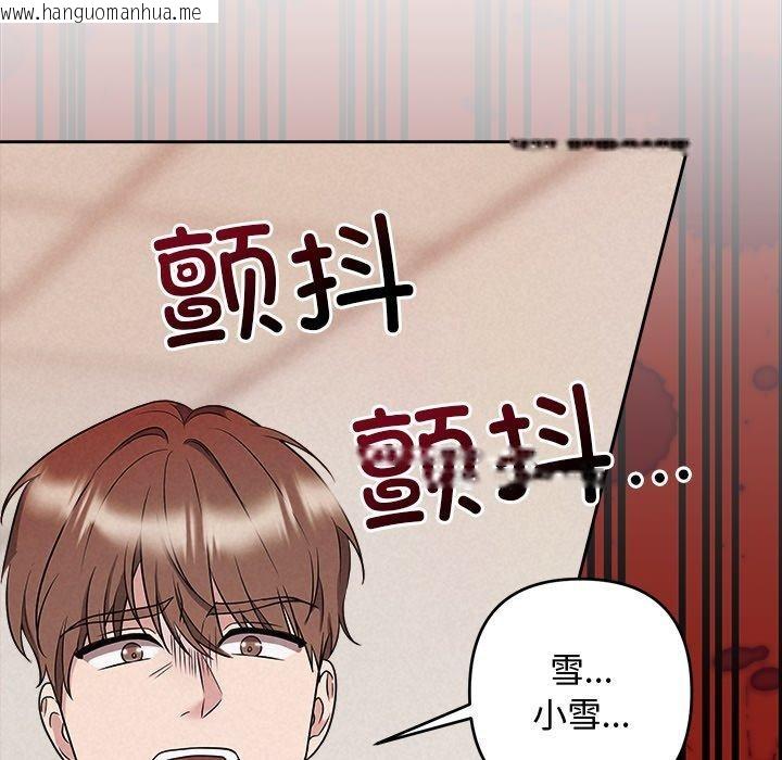 韩国漫画被吞噬的夜韩漫_被吞噬的夜-第37话在线免费阅读-韩国漫画-第31张图片