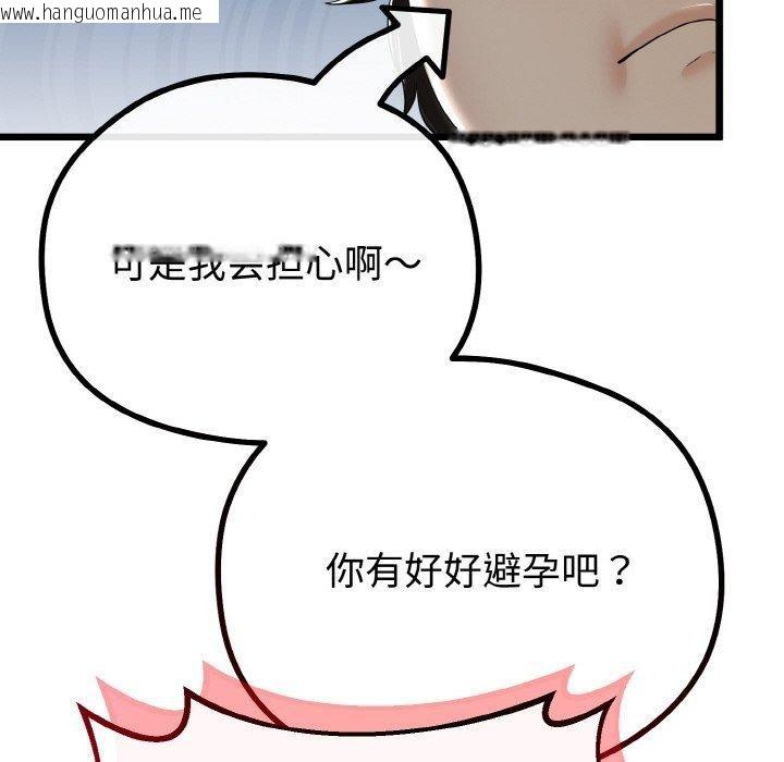 韩国漫画与初恋的意外同居韩漫_与初恋的意外同居-第20话在线免费阅读-韩国漫画-第61张图片