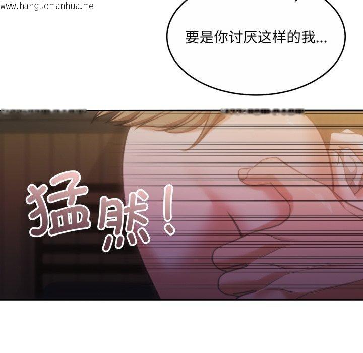 韩国漫画怀孕契约韩漫_怀孕契约-第37话在线免费阅读-韩国漫画-第54张图片