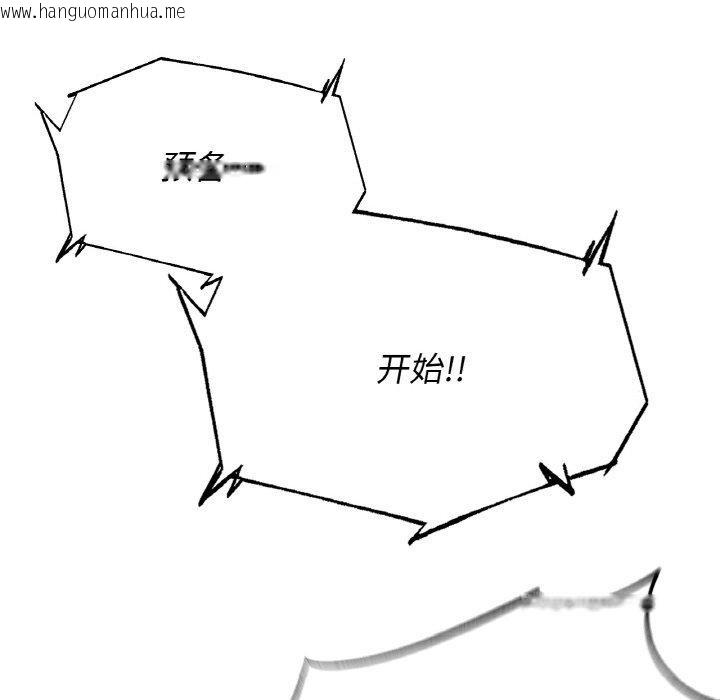韩国漫画危险同学会韩漫_危险同学会-第72话在线免费阅读-韩国漫画-第71张图片