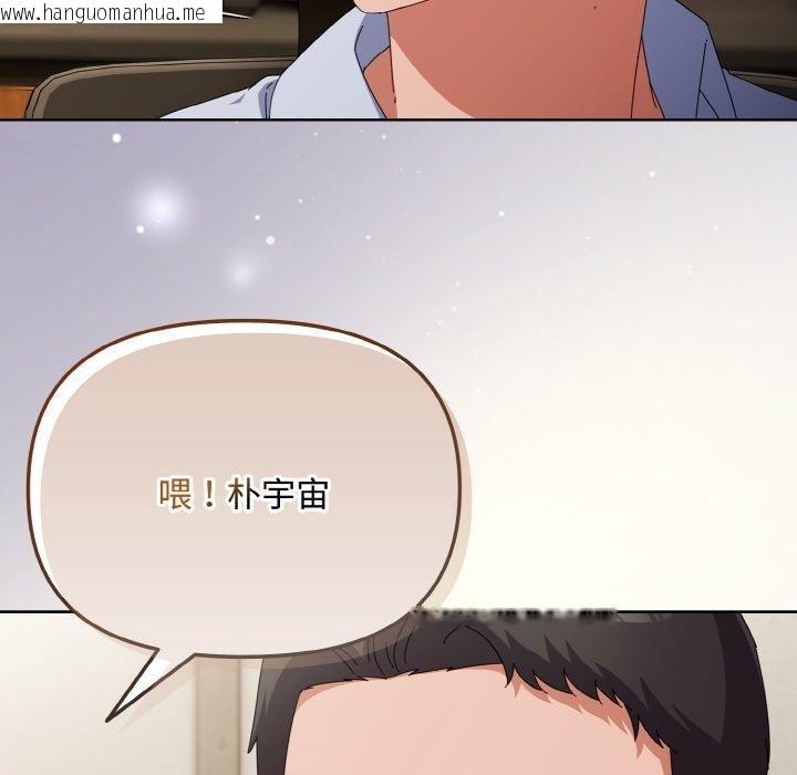 韩国漫画爱上你也好韩漫_爱上你也好-第17话在线免费阅读-韩国漫画-第174张图片