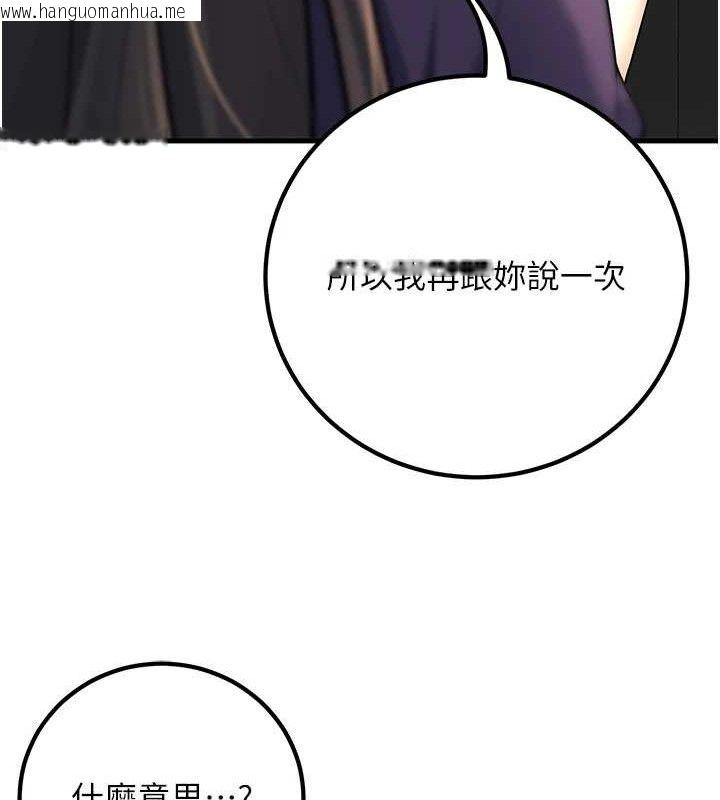 韩国漫画已婚学生想坏坏韩漫_已婚学生想坏坏-第38话-约老师开房间在线免费阅读-韩国漫画-第166张图片