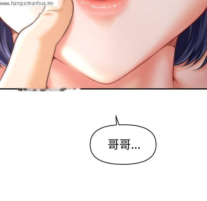 韩国漫画会长家的小儿子韩漫_会长家的小儿子-第20话在线免费阅读-韩国漫画-第120张图片