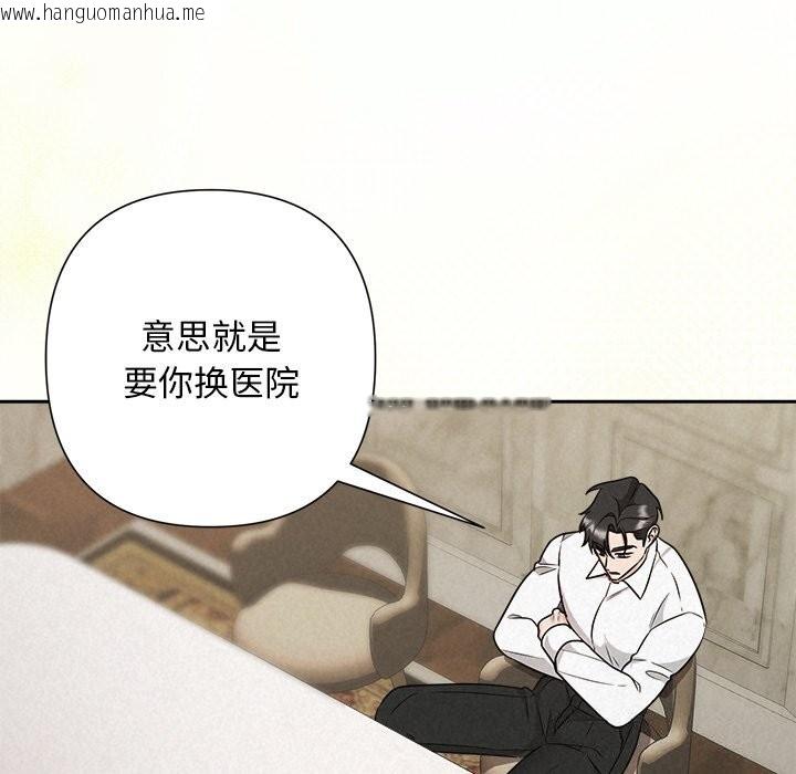 韩国漫画被吞噬的夜韩漫_被吞噬的夜-第39话在线免费阅读-韩国漫画-第99张图片