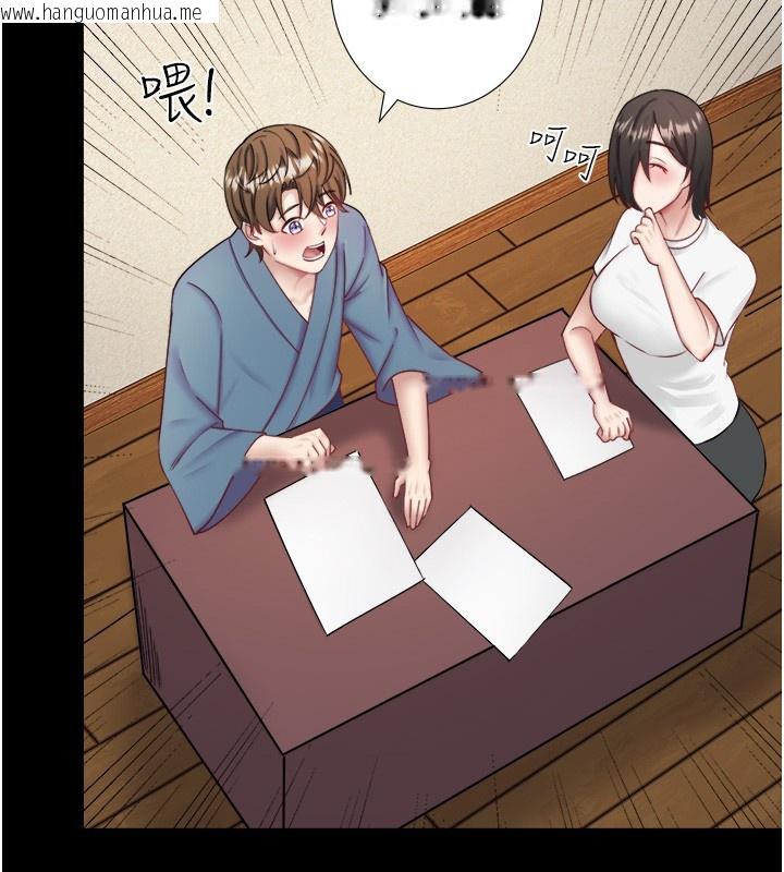 韩国漫画秘密温泉:混汤旅馆韩漫_秘密温泉:混汤旅馆-第34话-我想和翔太独处的说…在线免费阅读-韩国漫画-第36张图片