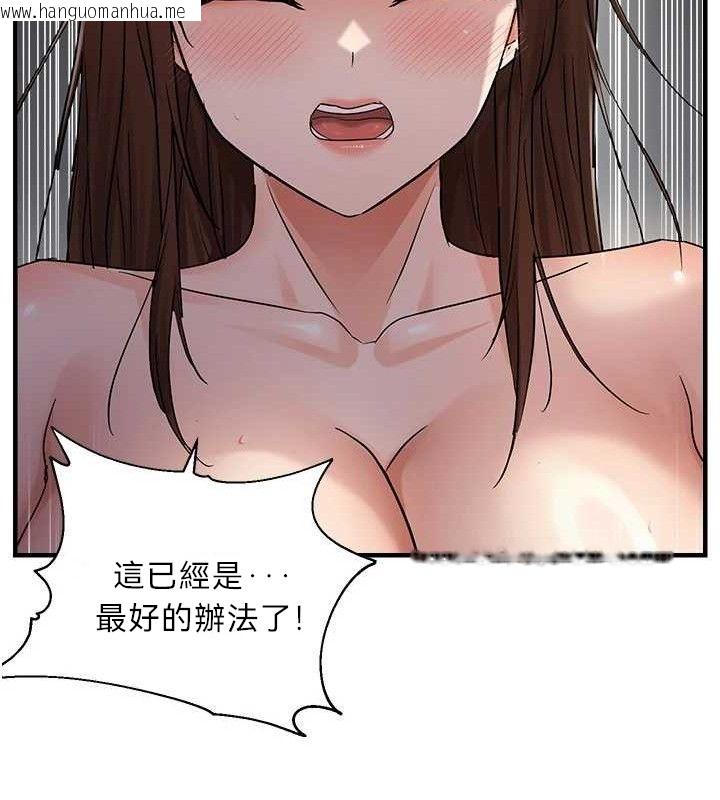 韩国漫画偏偏欲到妳韩漫_偏偏欲到妳-第48话-这么会舔是妳妈教的吗?在线免费阅读-韩国漫画-第53张图片