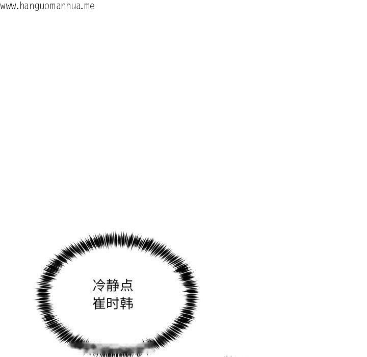 韩国漫画男人止步韩漫_男人止步-第9话在线免费阅读-韩国漫画-第77张图片