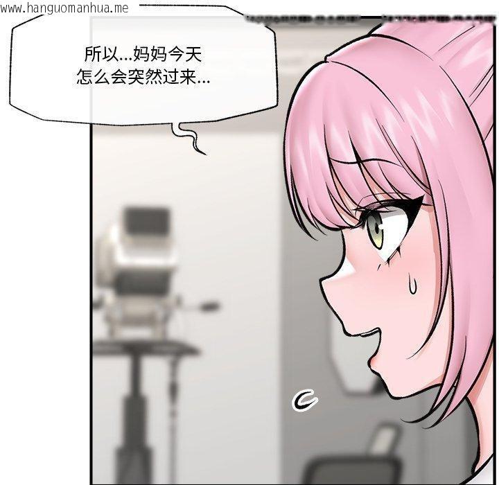 韩国漫画催眠手机韩漫_催眠手机-第23话在线免费阅读-韩国漫画-第80张图片