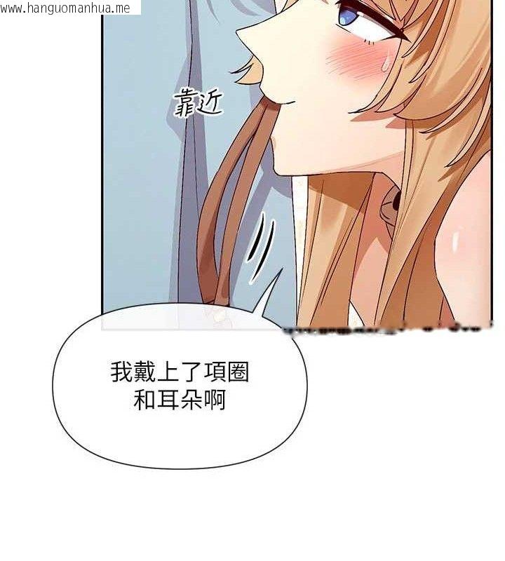 韩国漫画女神都在看这些?韩漫_女神都在看这些?-第37话-小母狗涵英在线免费阅读-韩国漫画-第49张图片