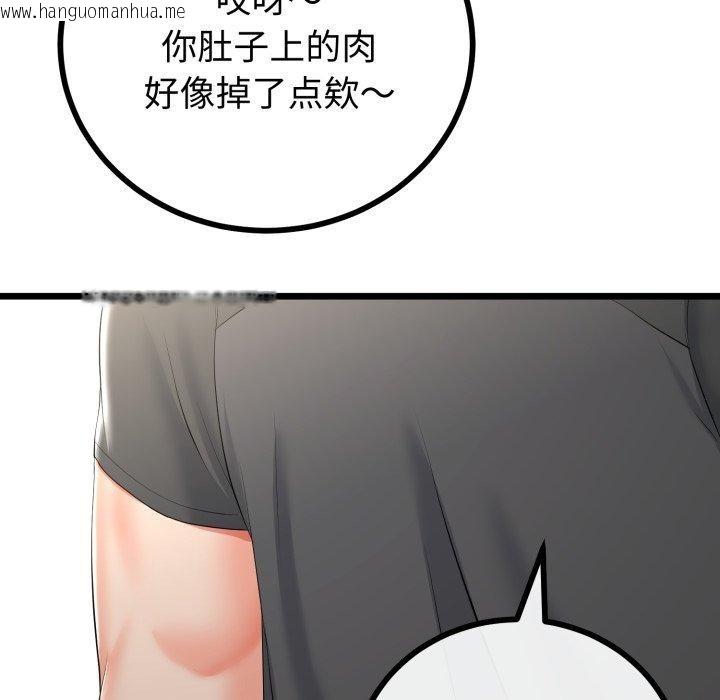 韩国漫画与初恋的意外同居韩漫_与初恋的意外同居-第17话在线免费阅读-韩国漫画-第77张图片