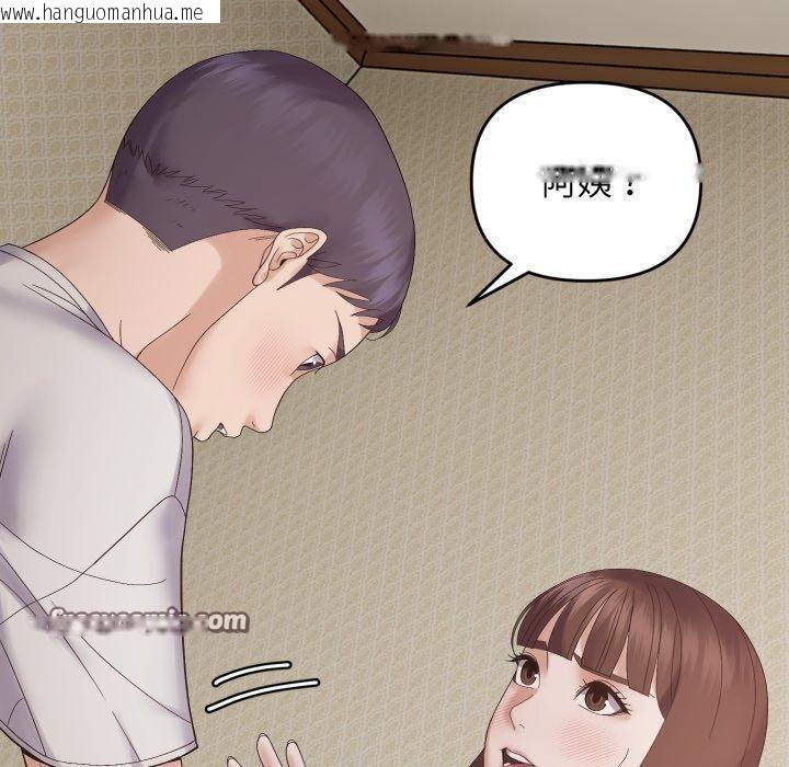 韩国漫画邻居跑路中韩漫_邻居跑路中-第46话在线免费阅读-韩国漫画-第70张图片