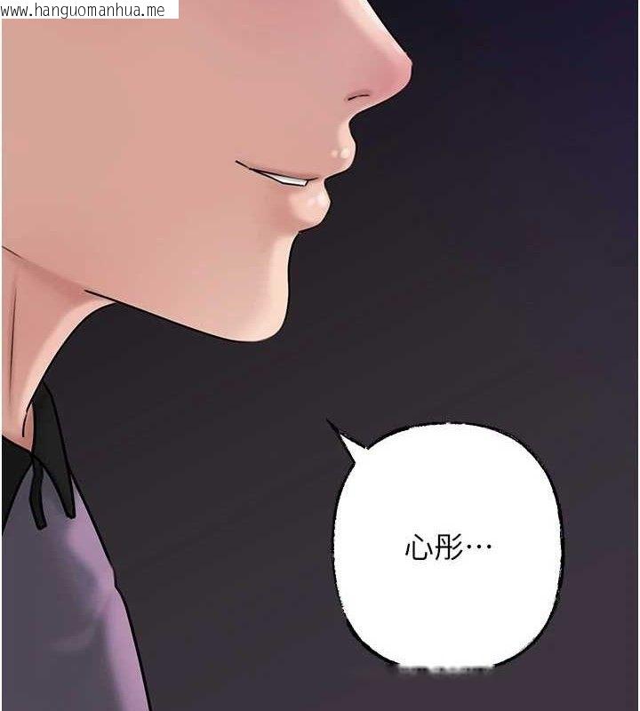 韩国漫画岳母为何那样韩漫_岳母为何那样-第55话-现在只剩我们两个人了在线免费阅读-韩国漫画-第116张图片