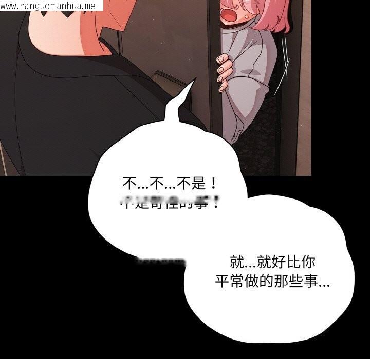 韩国漫画幸福来得太突然韩漫_幸福来得太突然-第24话在线免费阅读-韩国漫画-第83张图片