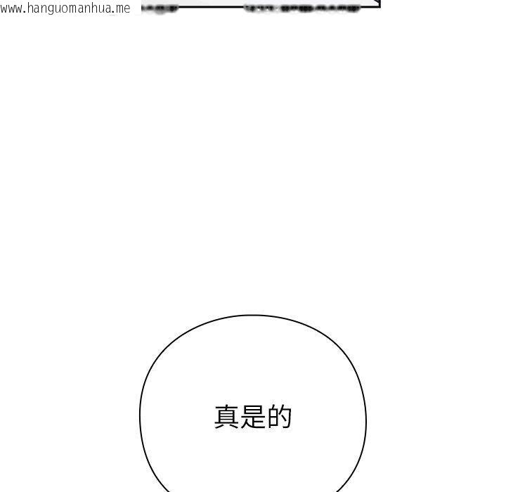 韩国漫画摸鱼生存指南韩漫_摸鱼生存指南-第3话在线免费阅读-韩国漫画-第215张图片
