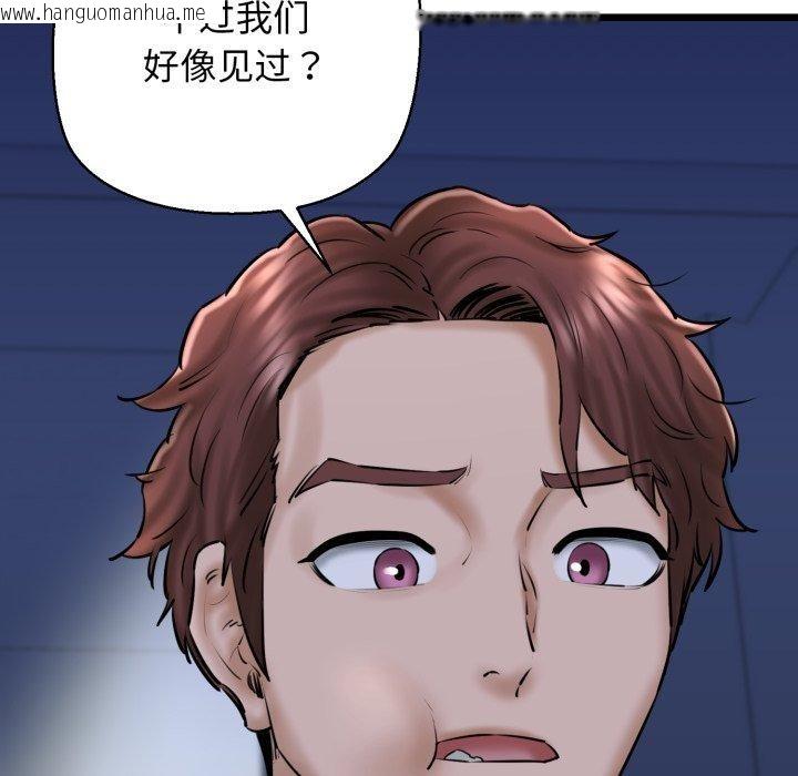 韩国漫画我的拉拉队宝贝韩漫_我的拉拉队宝贝-第41话在线免费阅读-韩国漫画-第37张图片